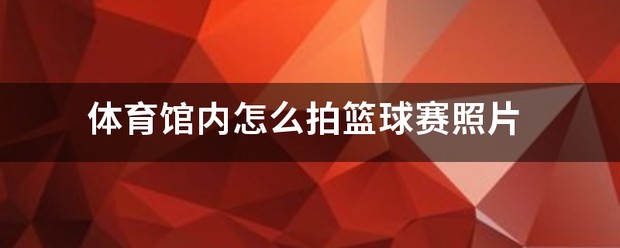 篮球训练营结课总结范文_2